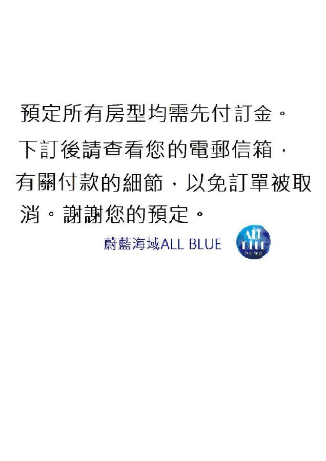 All Blue Heng-ch'un Exterior foto